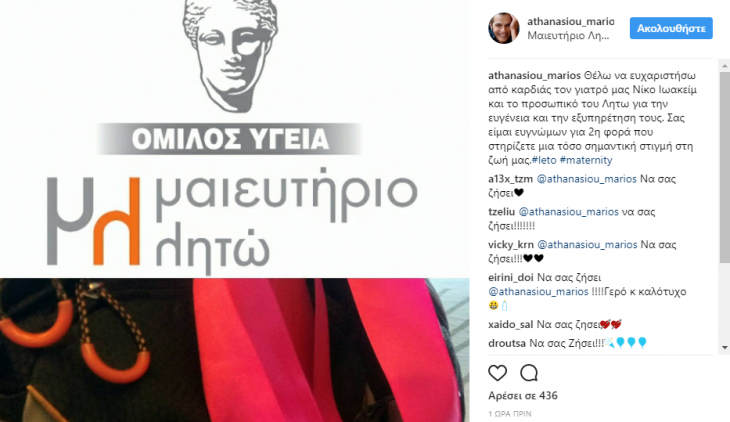 μάριος αθανασίου μπαμπάς