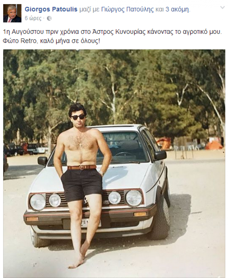 Γιώργος Πατούλης