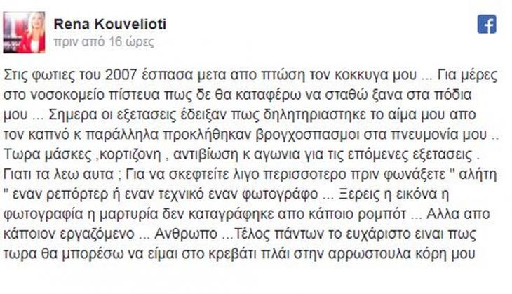 Δηλητηρίαση από φωτιές 