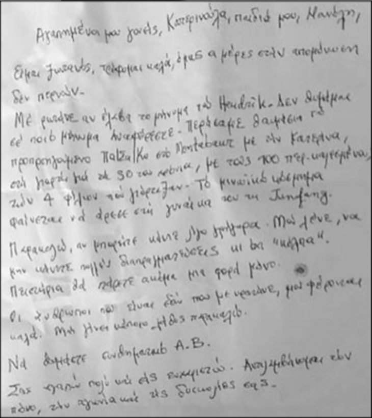 Οι επιστολές που δημοσιεύει η εφημερίδα «Πατρίς