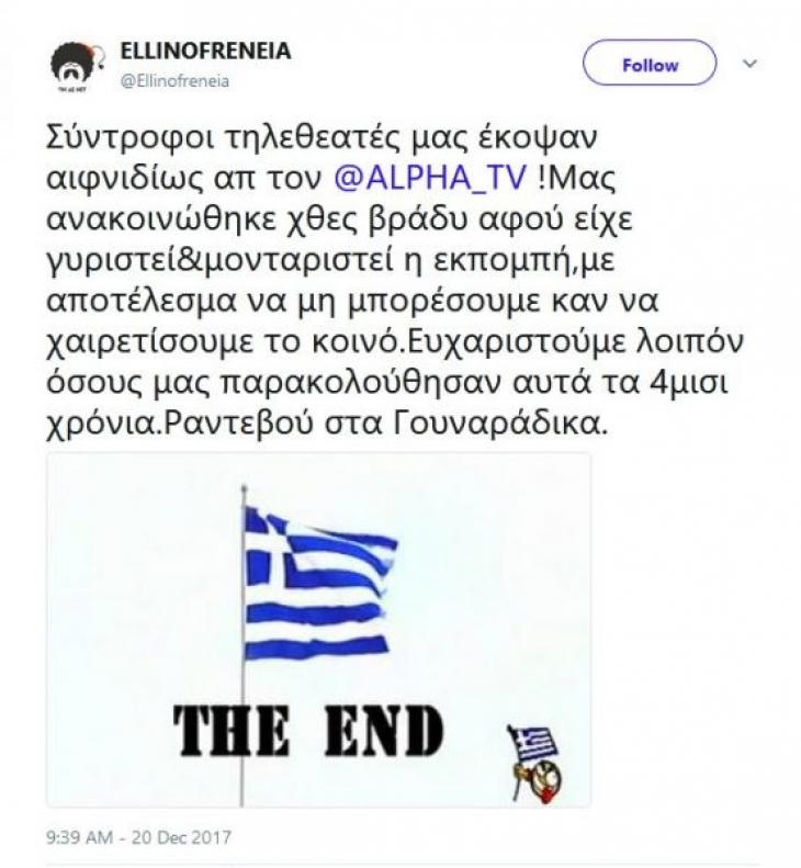 Ελληνοφρέενια