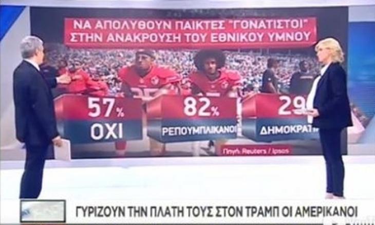 Επικό τρολάρισμα από τη Σία Κοσιώνη!