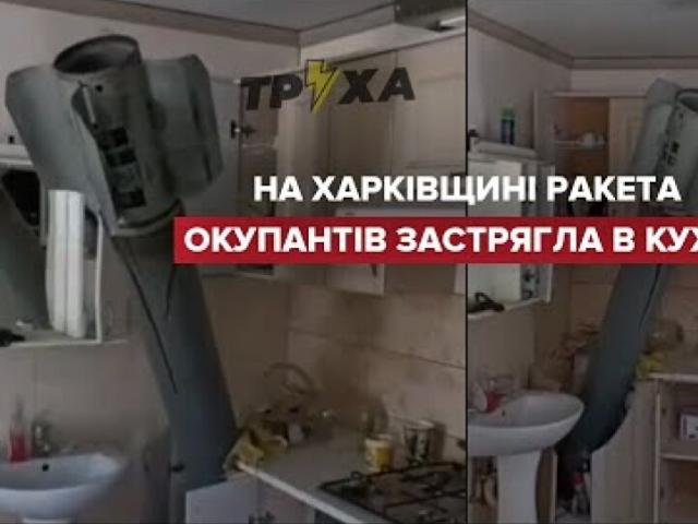 Ρωσικός πύραυλος «καρφώθηκε» σε διαμέρισμα χωρίς να εκραγεί!